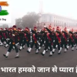 Republic Day of India