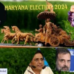 haryana election 2024