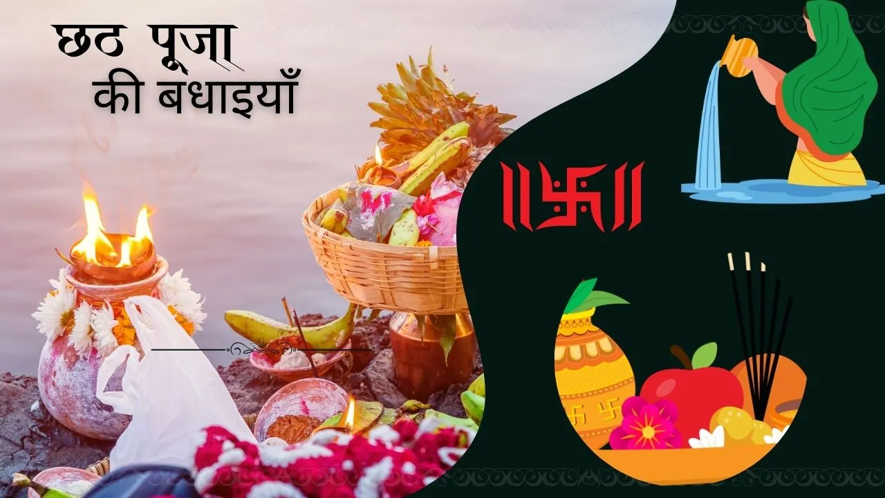 chhath Puja