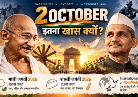Gandhi Jayanti 2026 and Lal Bahadur Shastri Jayanti 2026 on 2 October