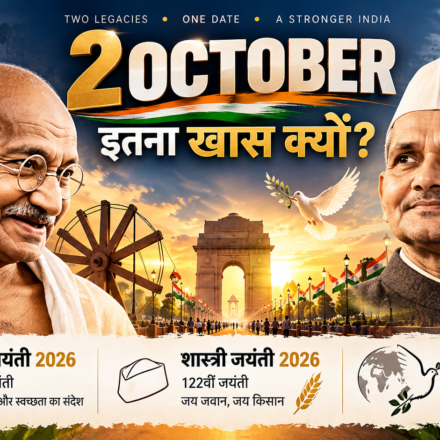 Gandhi Jayanti 2026 and Lal Bahadur Shastri Jayanti 2026 on 2 October